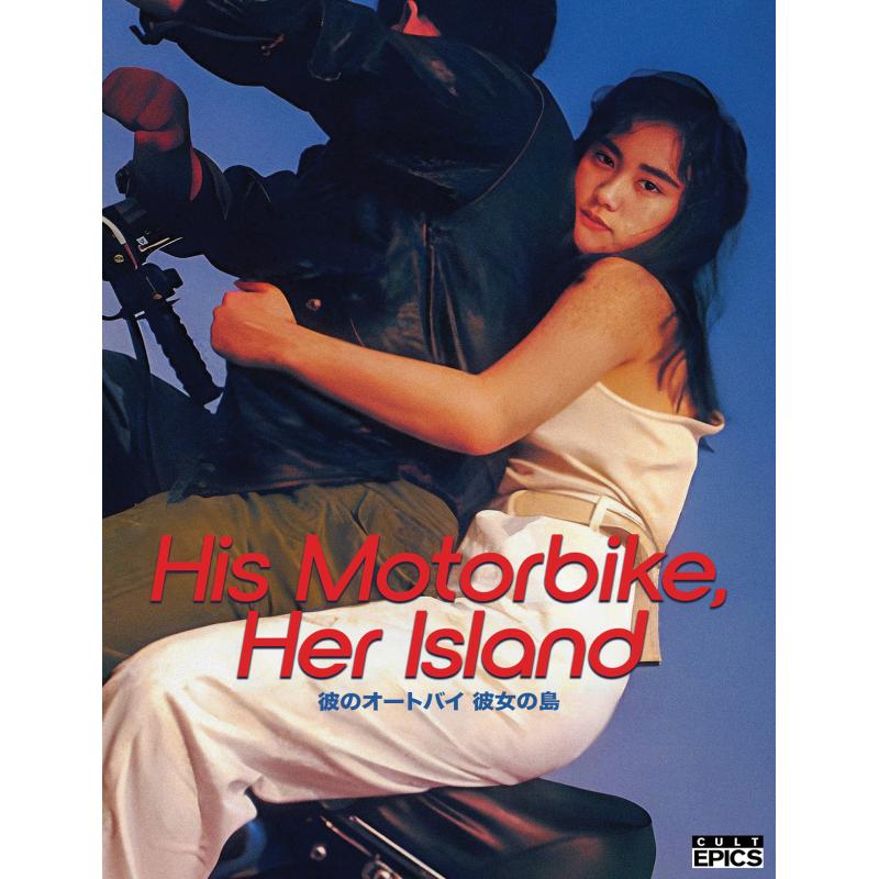 His Motorbike, Her Island